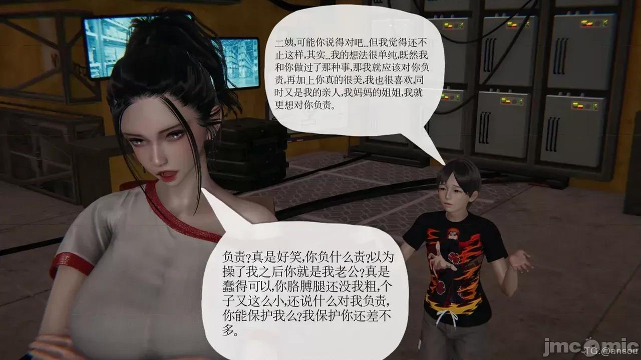 末日中的1-3 [我也邪恶]末日中的母子4-7 第1130页