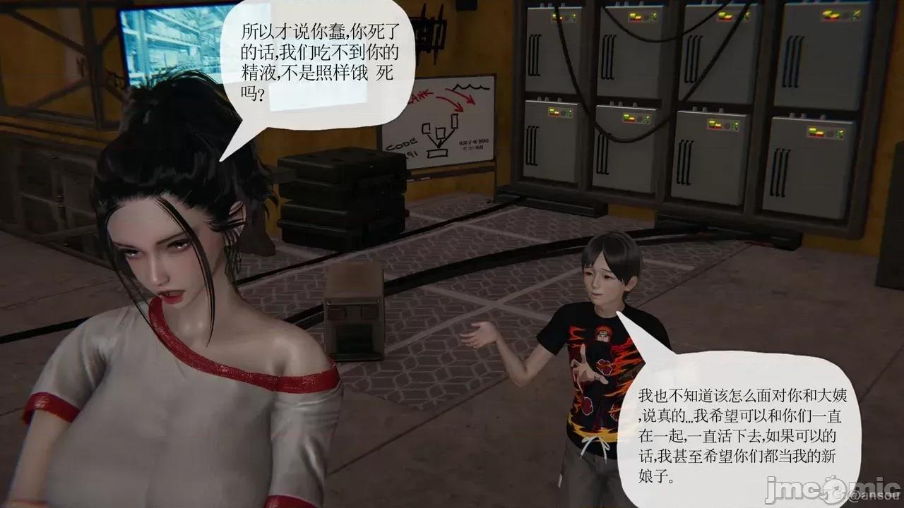 末日中的1-3 [我也邪恶]末日中的母子4-7 第1132页
