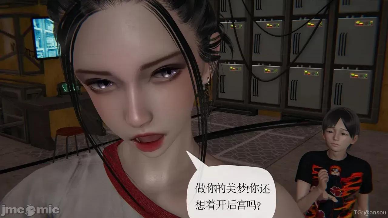末日中的1-3 [我也邪恶]末日中的母子4-7 第1133页