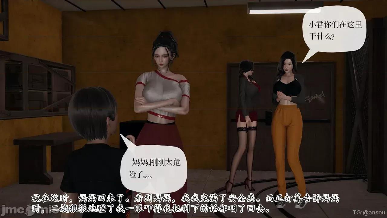 末日中的1-3 [我也邪恶]末日中的母子4-7 第1134页