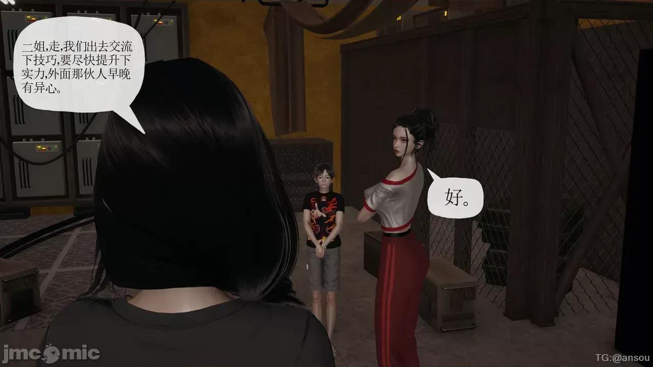 末日中的1-3 [我也邪恶]末日中的母子4-7 第1137页