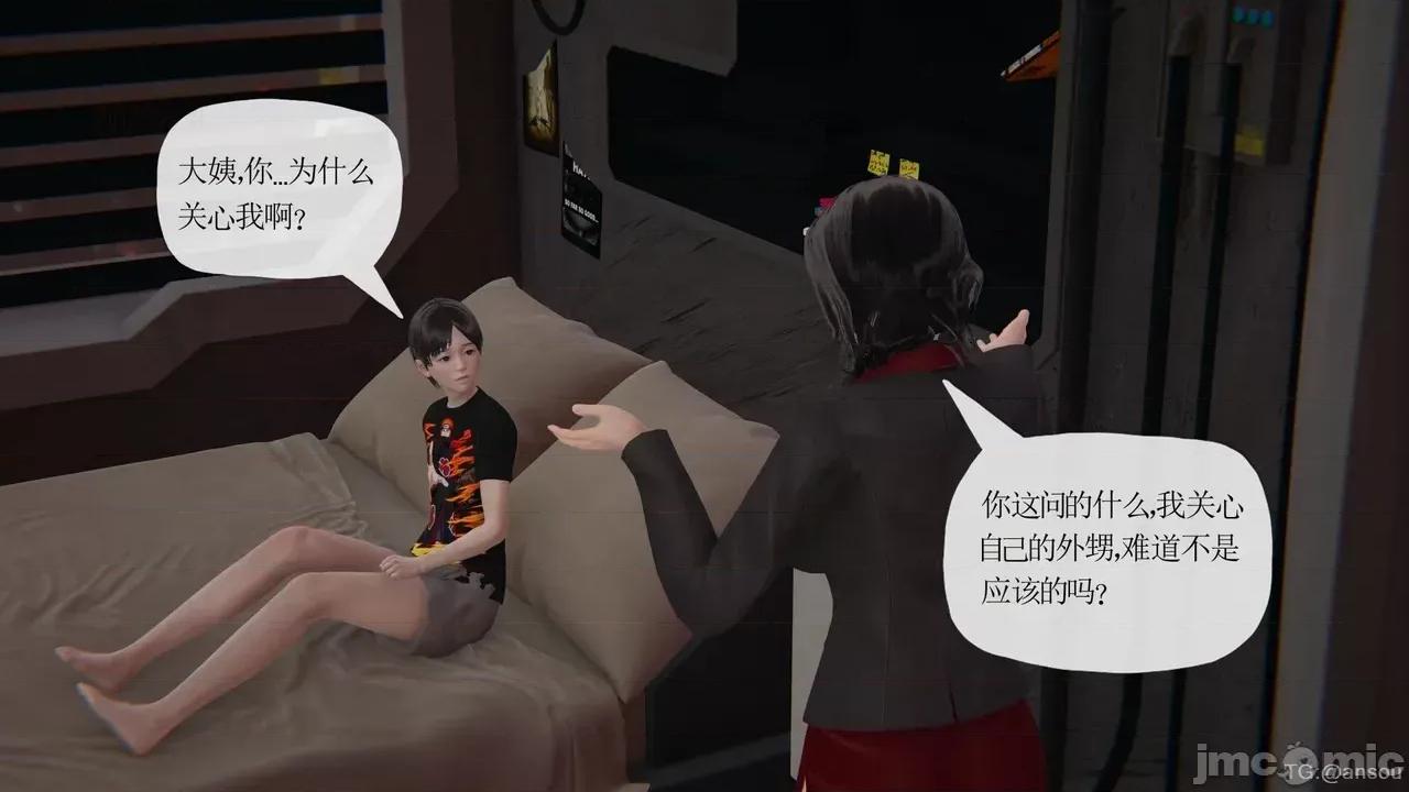 末日中的1-3 [我也邪恶]末日中的母子4-7 第1146页