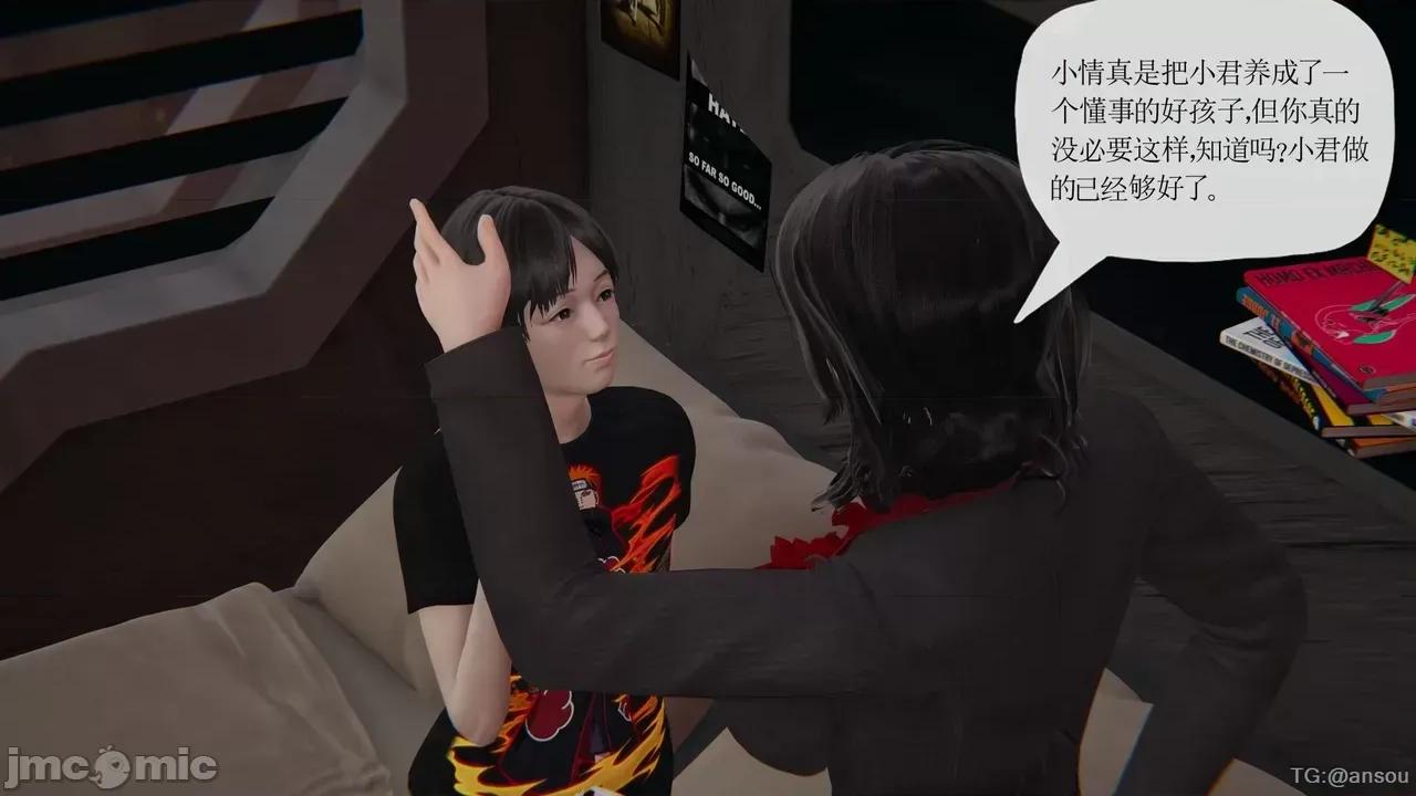 末日中的1-3 [我也邪恶]末日中的母子4-7 第1155页