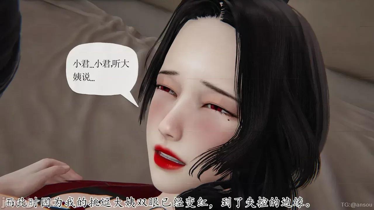 末日中的1-3 [我也邪恶]末日中的母子4-7 第1168页