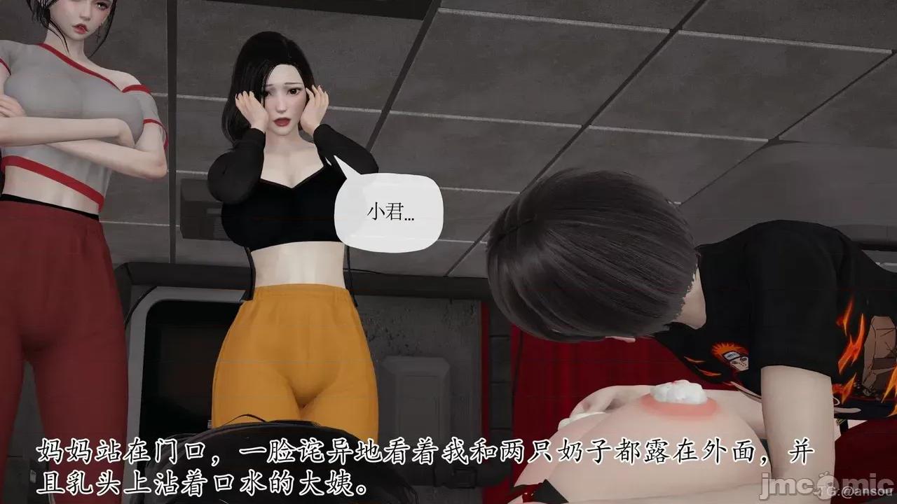 末日中的1-3 [我也邪恶]末日中的母子4-7 第1171页
