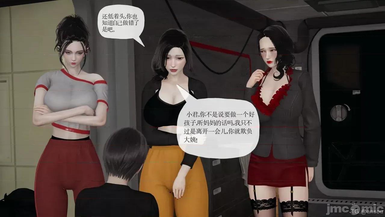 末日中的1-3 [我也邪恶]末日中的母子4-7 第1175页