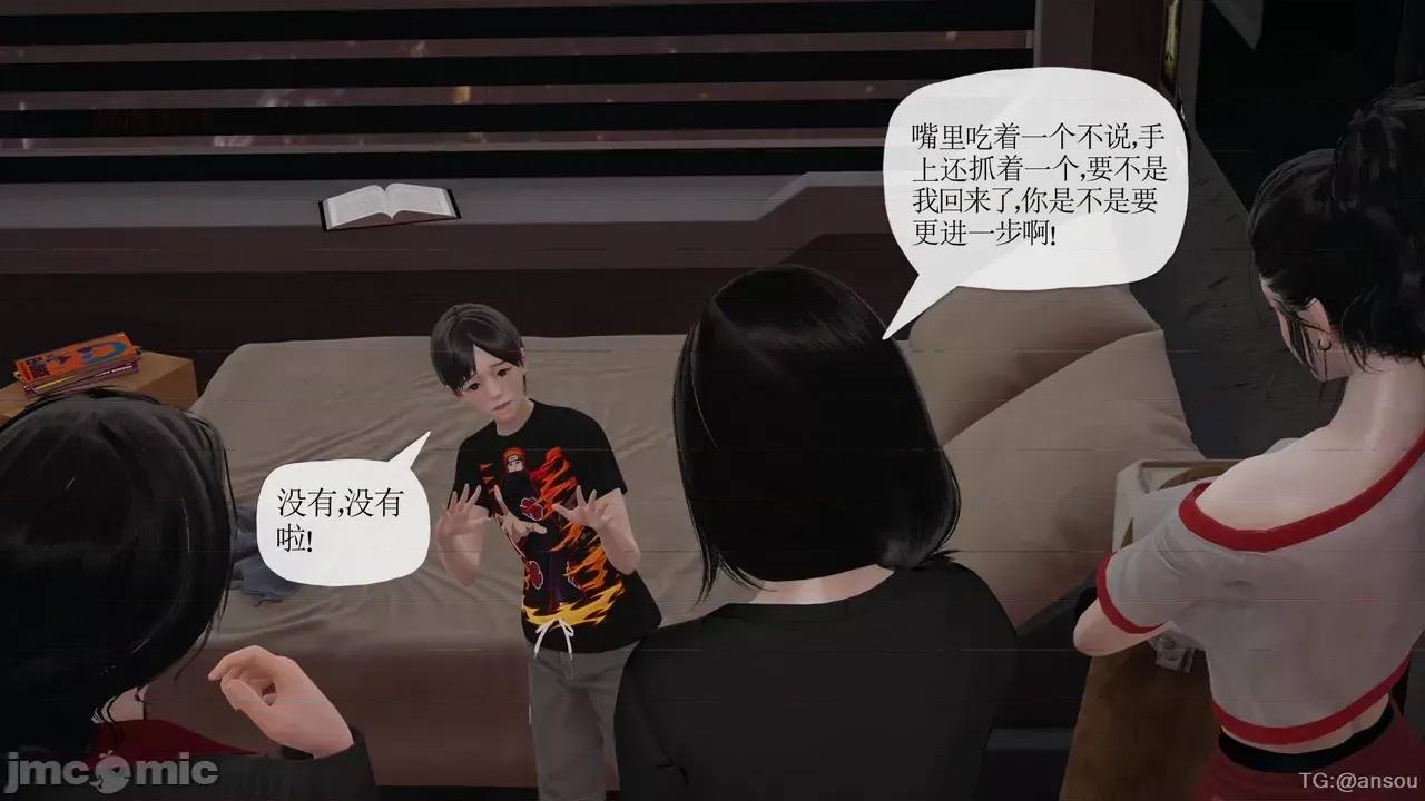 末日中的1-3 [我也邪恶]末日中的母子4-7 第1176页