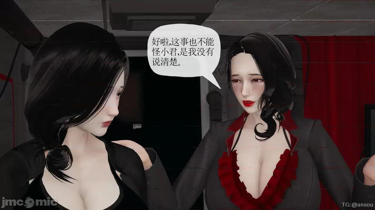 末日中的1-3 [我也邪恶]末日中的母子4-7 第1177页