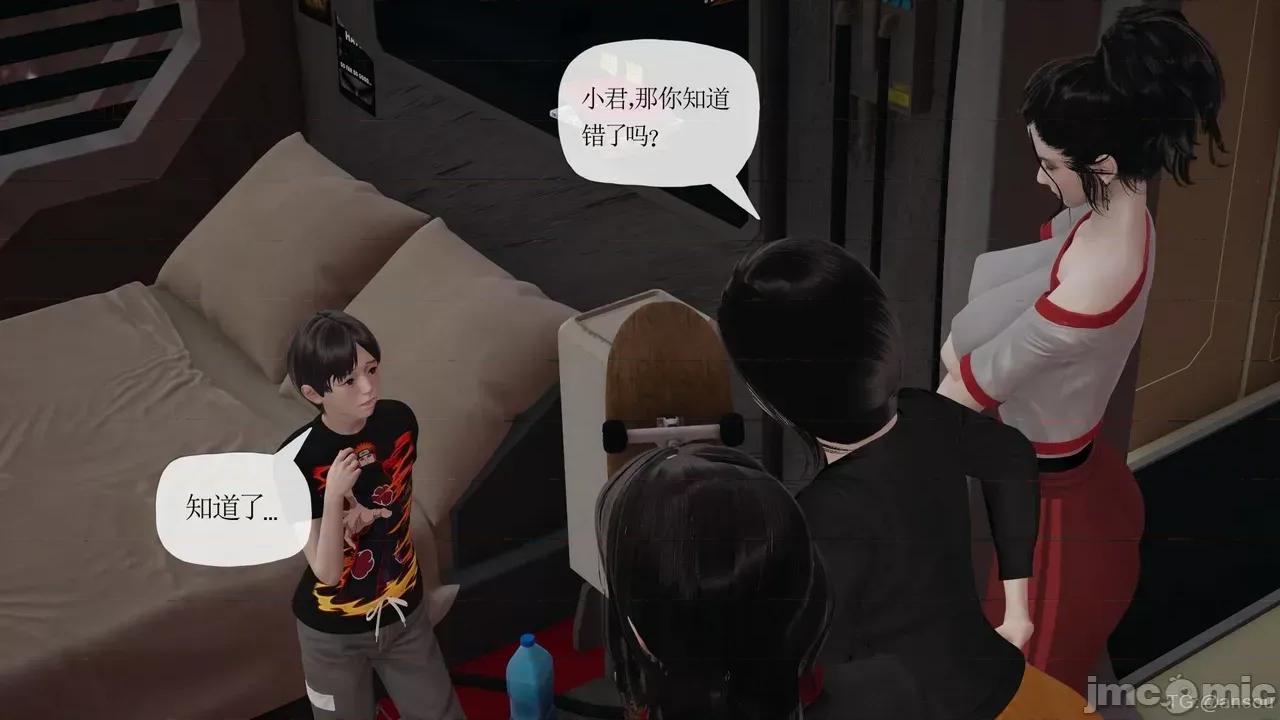 末日中的1-3 [我也邪恶]末日中的母子4-7 第1179页