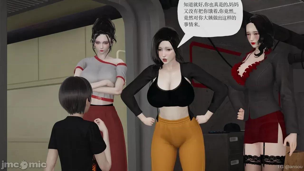 末日中的1-3 [我也邪恶]末日中的母子4-7 第1180页