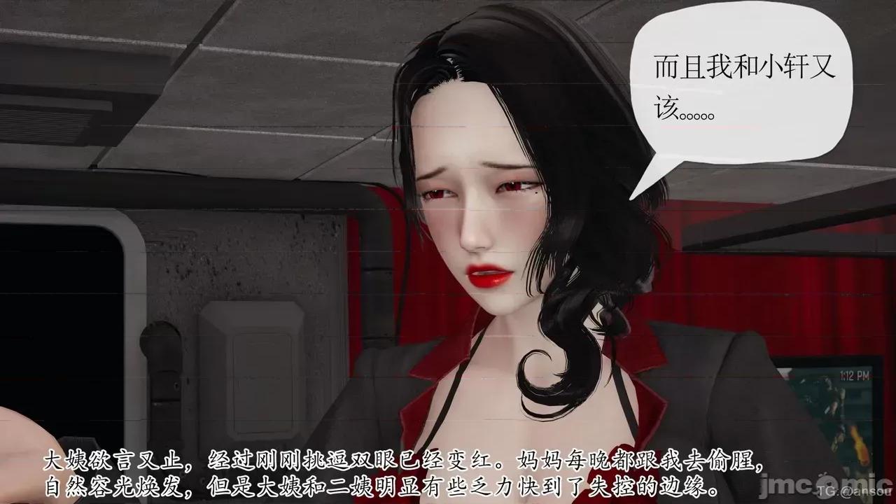 末日中的1-3 [我也邪恶]末日中的母子4-7 第1182页