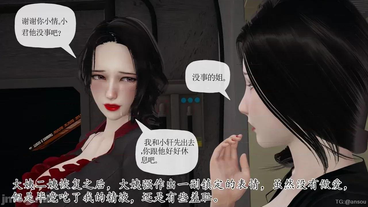 末日中的1-3 [我也邪恶]末日中的母子4-7 第1184页