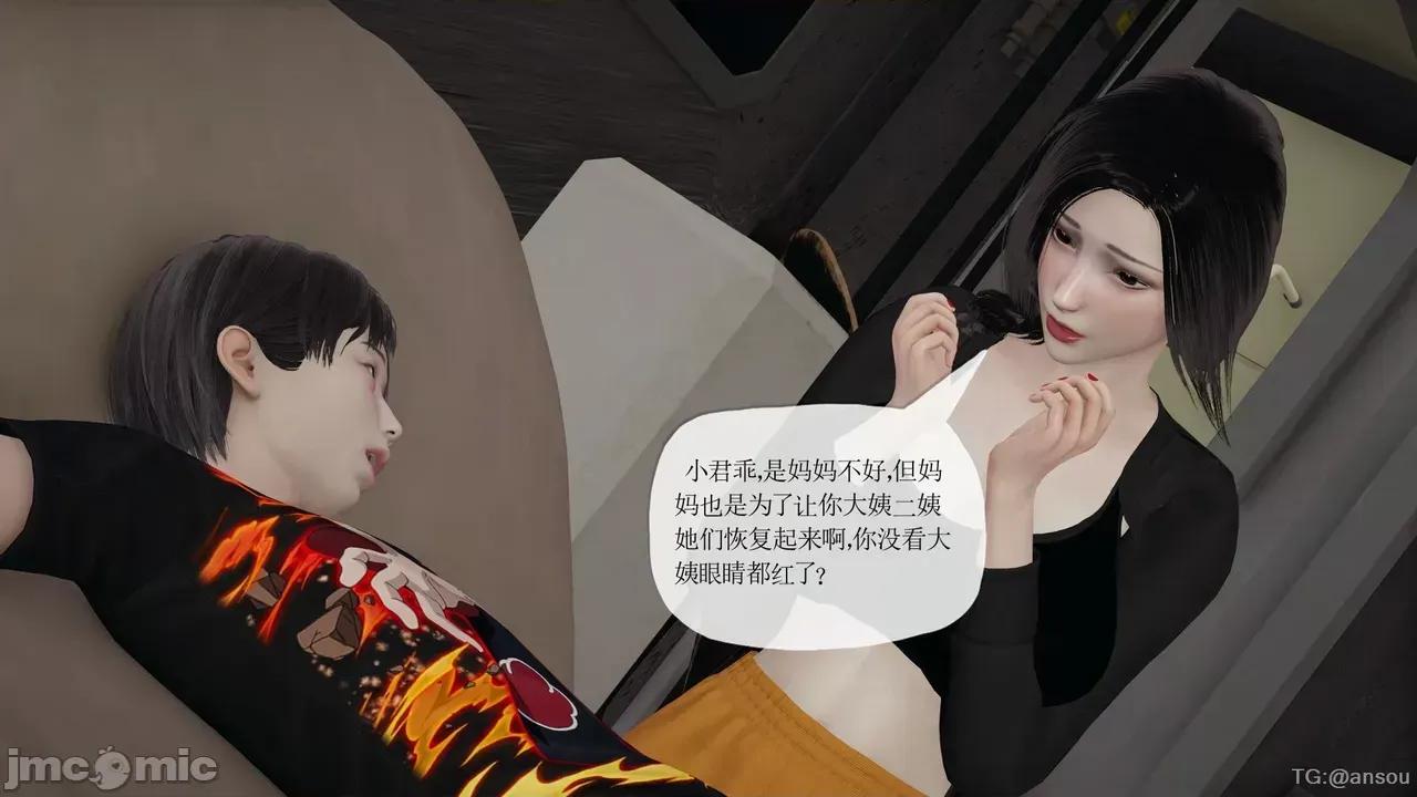末日中的1-3 [我也邪恶]末日中的母子4-7 第1186页