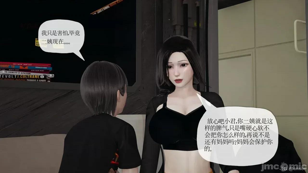 末日中的1-3 [我也邪恶]末日中的母子4-7 第1189页