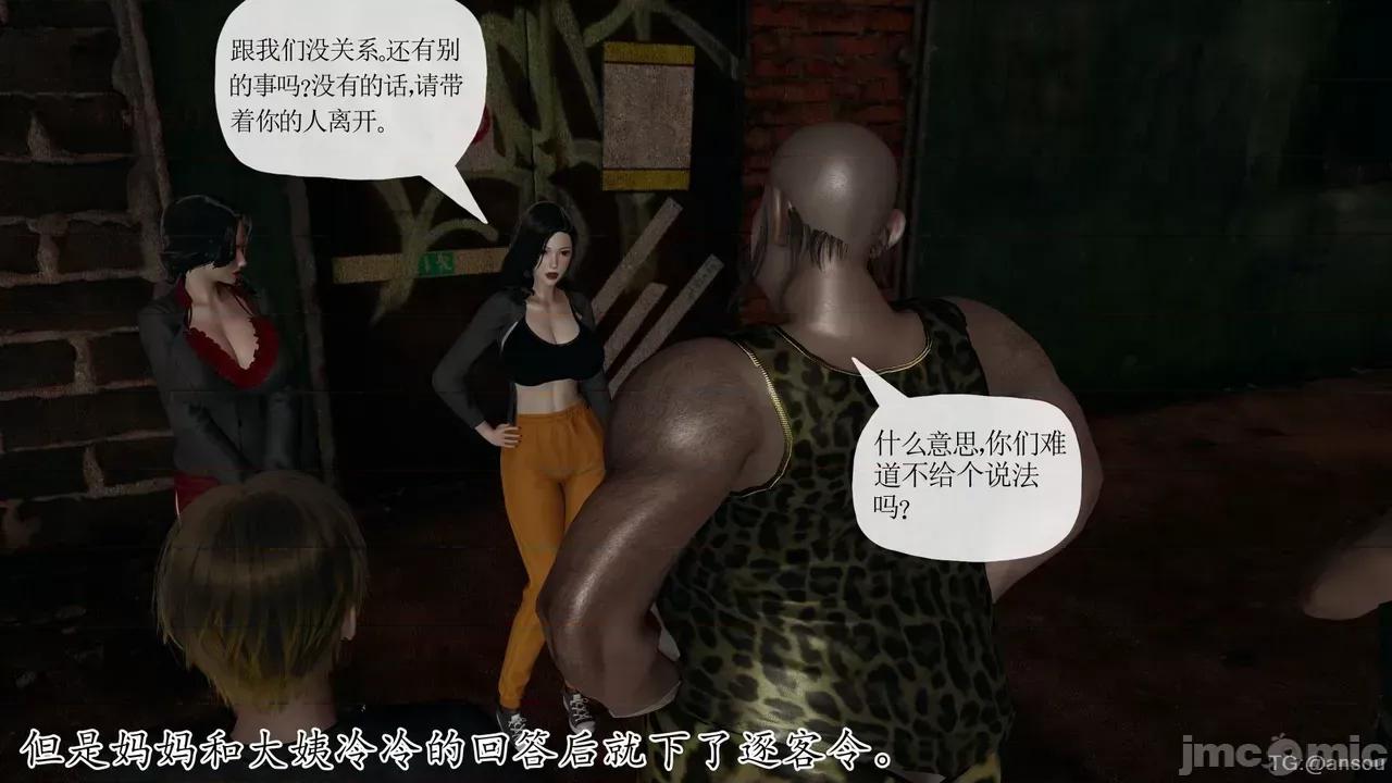 末日中的1-3 [我也邪恶]末日中的母子4-7 第1203页