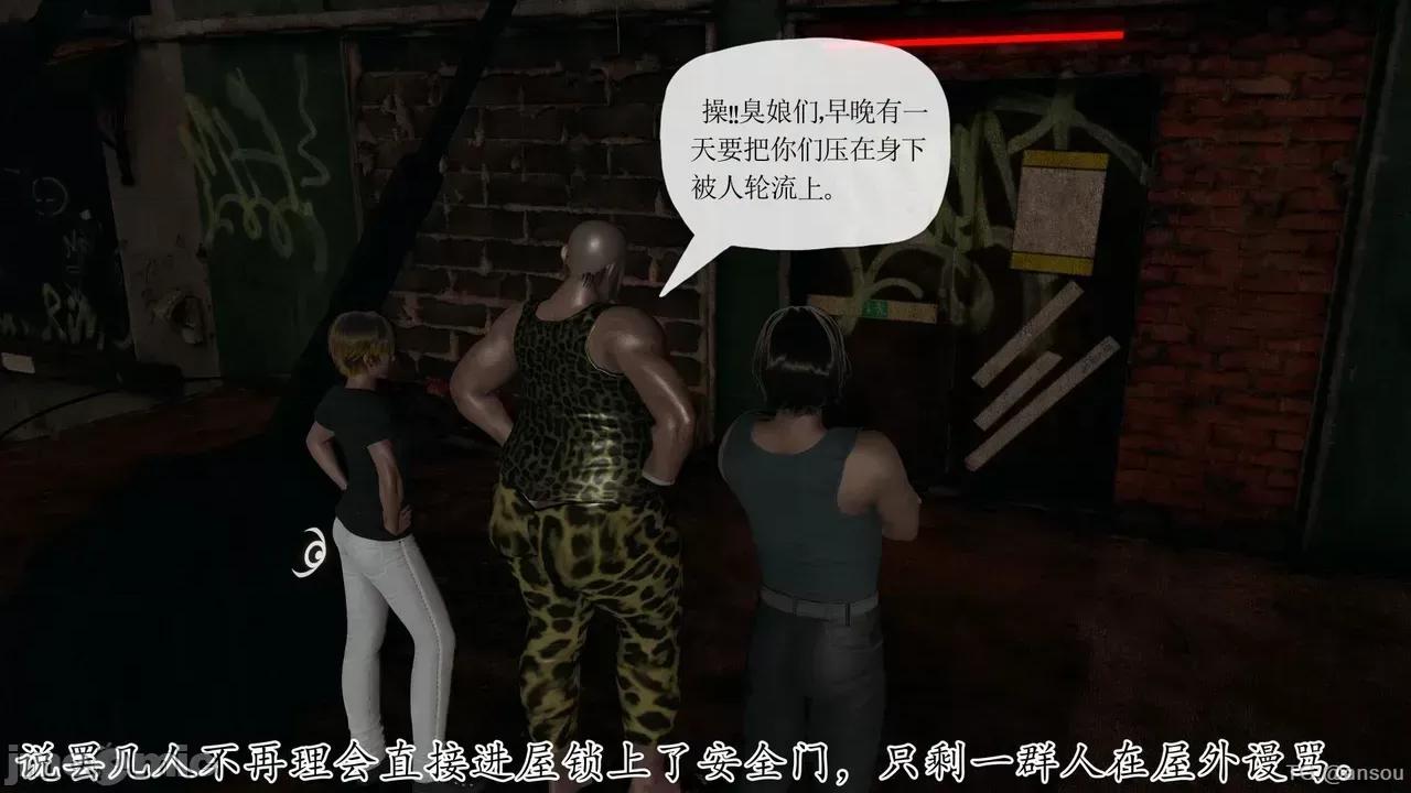末日中的1-3 [我也邪恶]末日中的母子4-7 第1204页