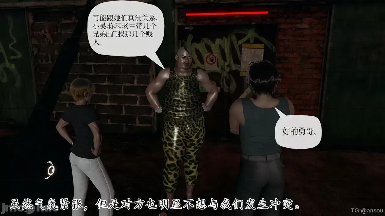 末日中的1-3 [我也邪恶]末日中的母子4-7 第1205页