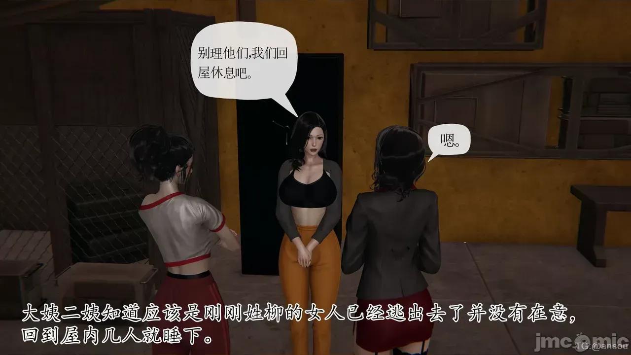 末日中的1-3 [我也邪恶]末日中的母子4-7 第1206页