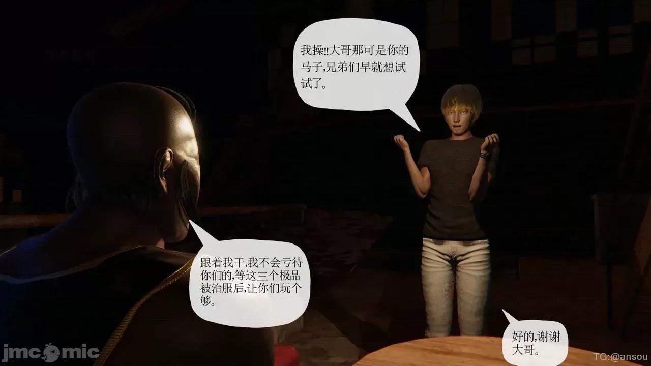 末日中的1-3 [我也邪恶]末日中的母子4-7 第1221页
