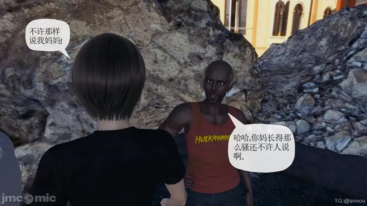 末日中的1-3 [我也邪恶]末日中的母子4-7 第1232页