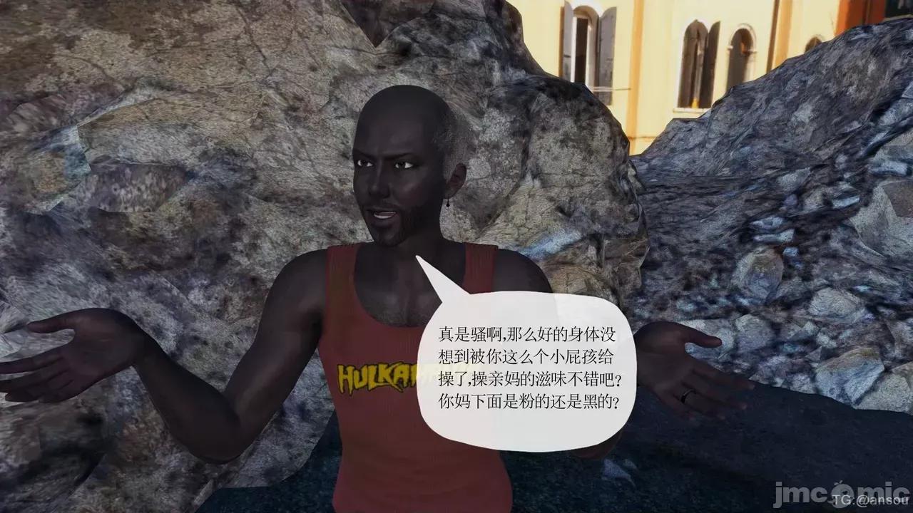 末日中的1-3 [我也邪恶]末日中的母子4-7 第1233页