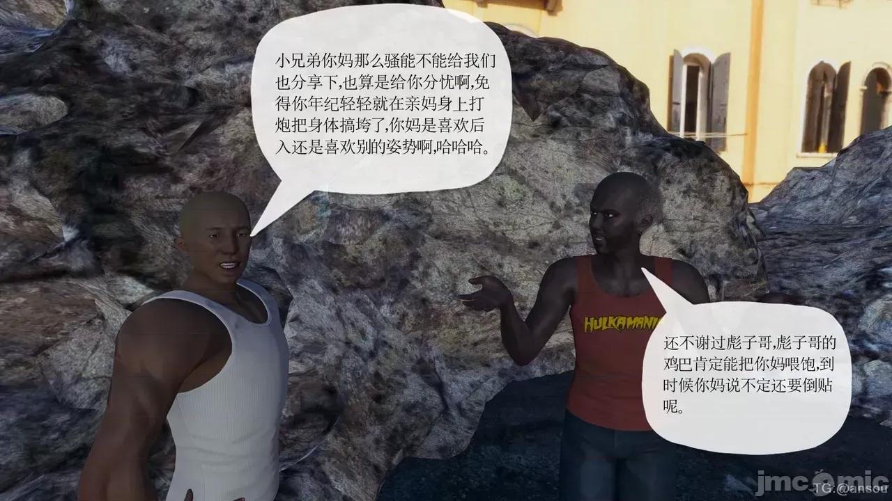 末日中的1-3 [我也邪恶]末日中的母子4-7 第1235页