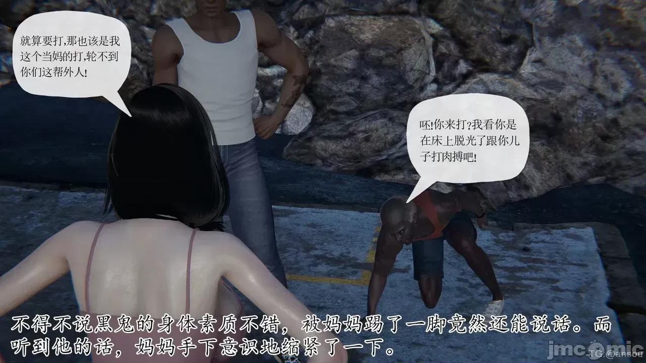 末日中的1-3 [我也邪恶]末日中的母子4-7 第1245页