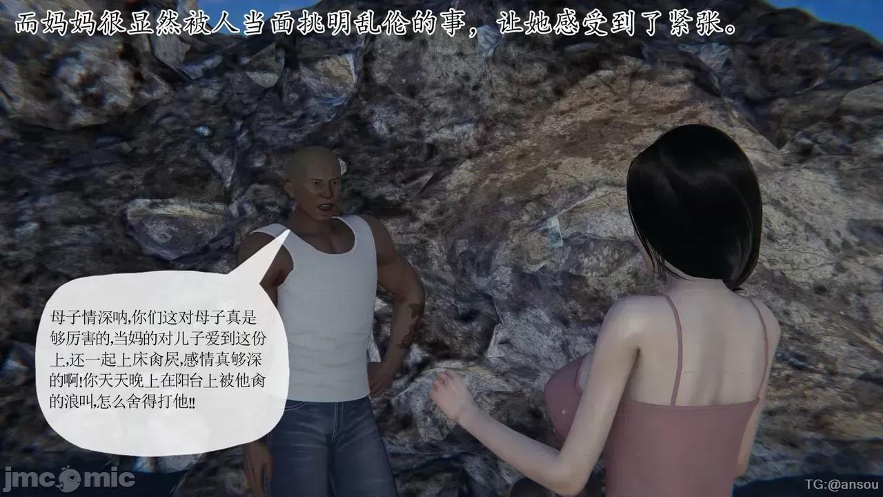 末日中的1-3 [我也邪恶]末日中的母子4-7 第1246页