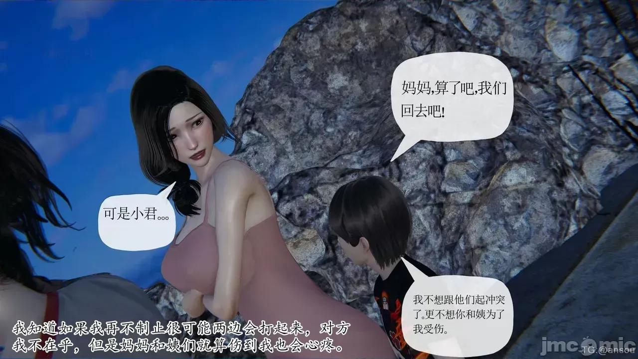 末日中的1-3 [我也邪恶]末日中的母子4-7 第1255页