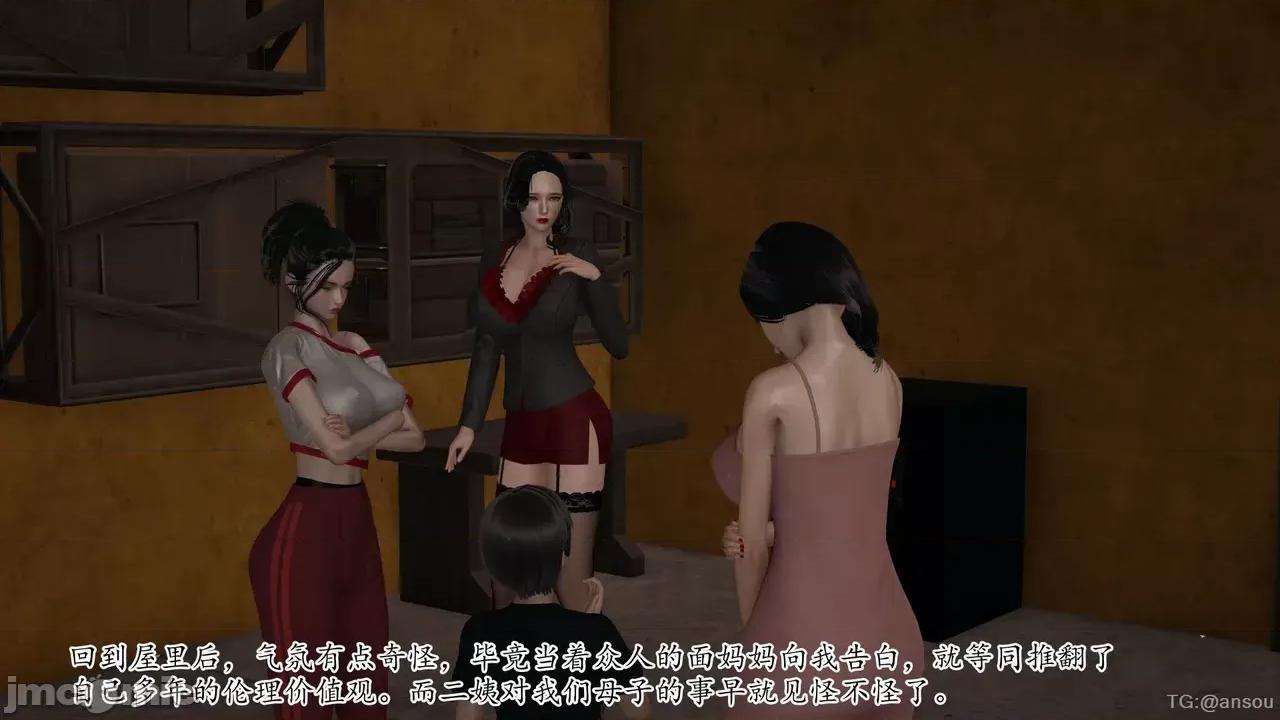 末日中的1-3 [我也邪恶]末日中的母子4-7 第1260页