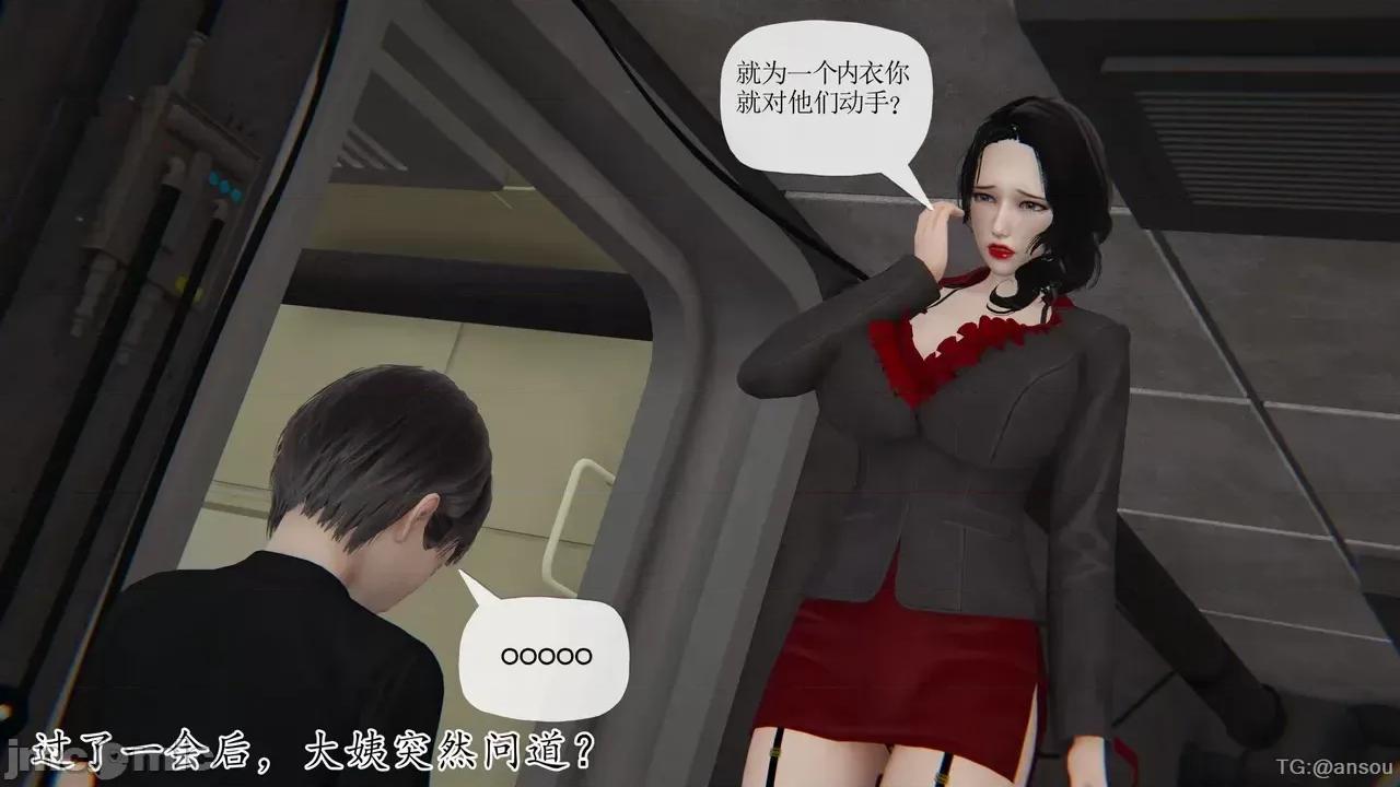 末日中的1-3 [我也邪恶]末日中的母子4-7 第1263页