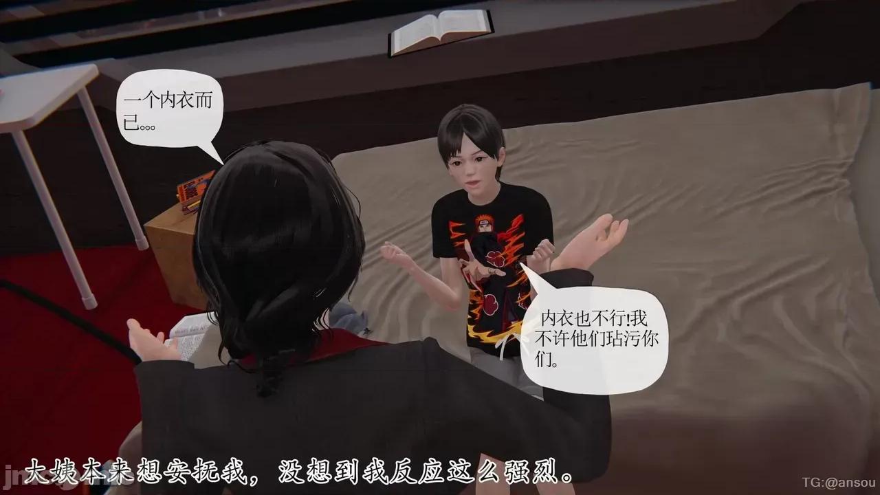 末日中的1-3 [我也邪恶]末日中的母子4-7 第1265页