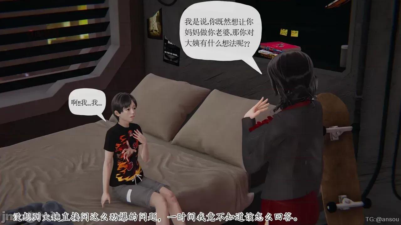 末日中的1-3 [我也邪恶]末日中的母子4-7 第1267页