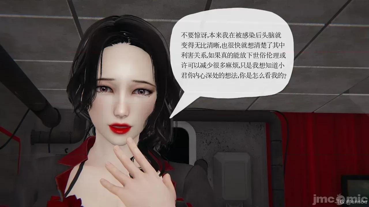 末日中的1-3 [我也邪恶]末日中的母子4-7 第1268页