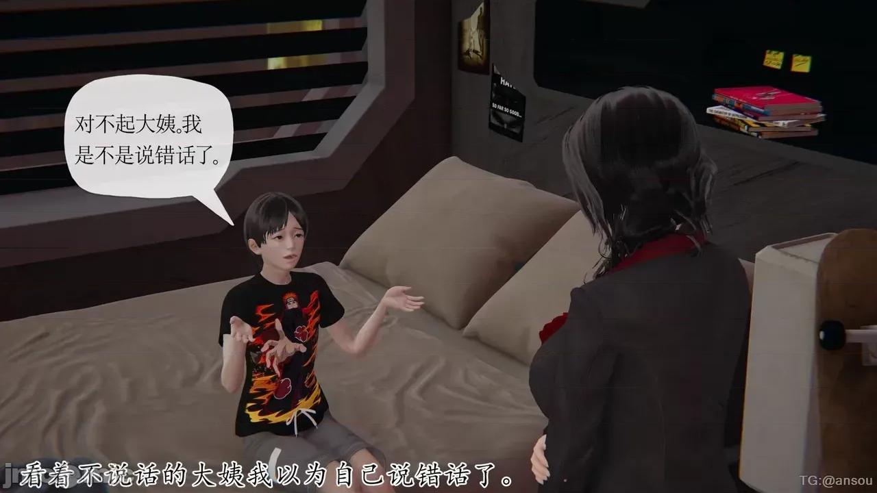 末日中的1-3 [我也邪恶]末日中的母子4-7 第1271页