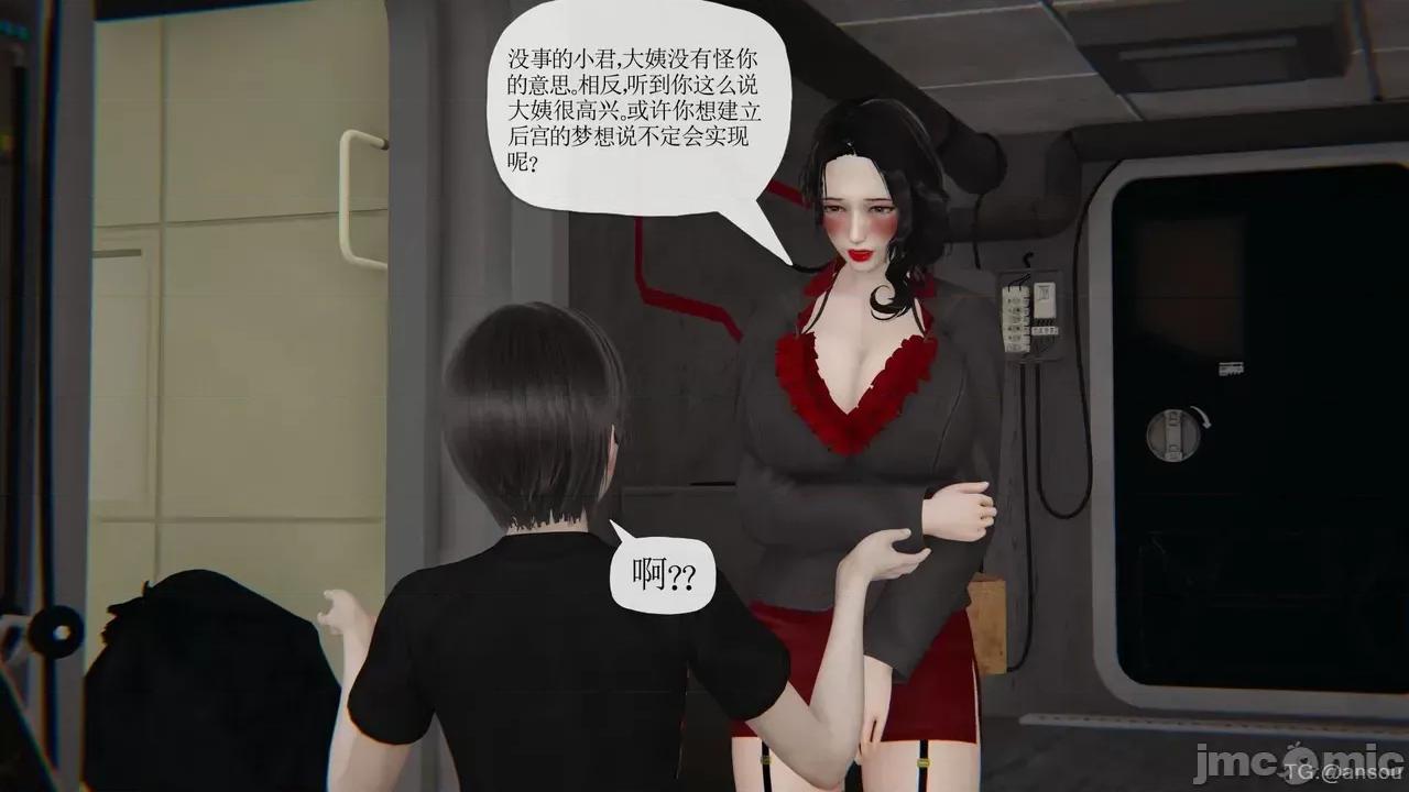 末日中的1-3 [我也邪恶]末日中的母子4-7 第1272页