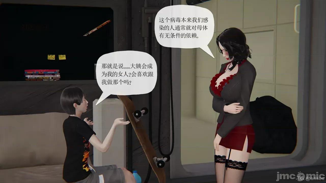 末日中的1-3 [我也邪恶]末日中的母子4-7 第1273页