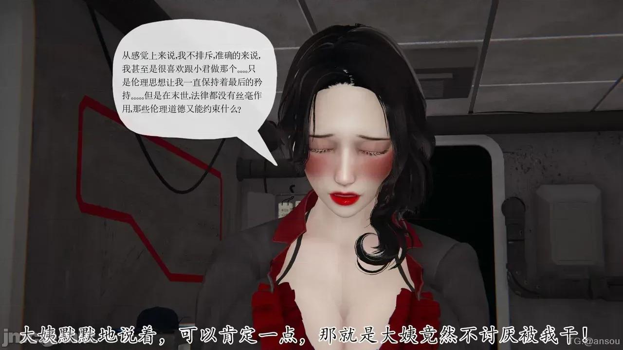 末日中的1-3 [我也邪恶]末日中的母子4-7 第1274页
