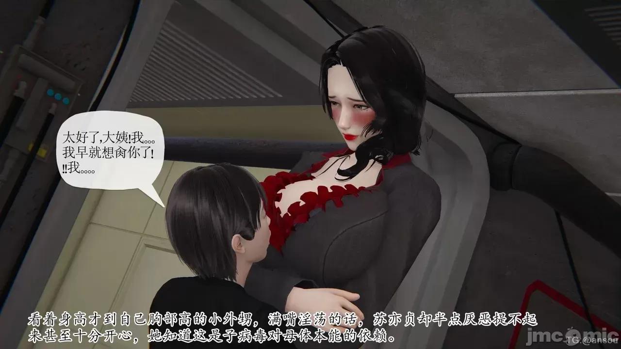 末日中的1-3 [我也邪恶]末日中的母子4-7 第1276页