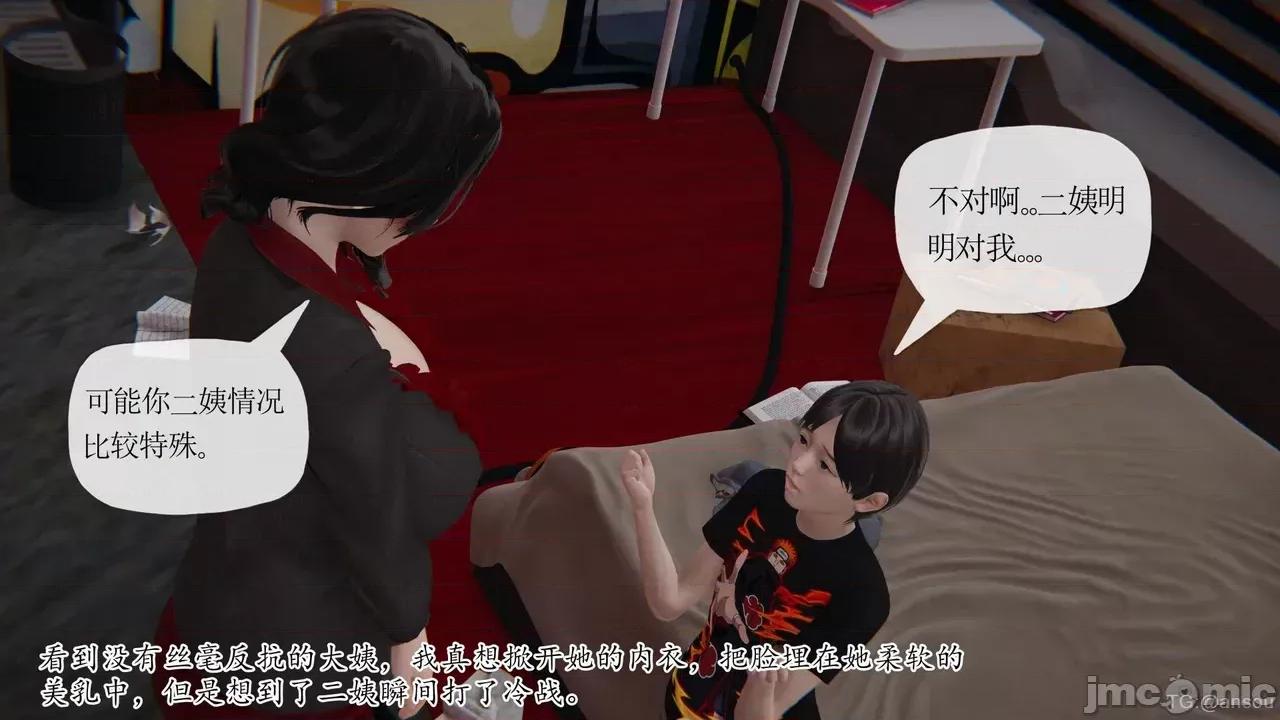 末日中的1-3 [我也邪恶]末日中的母子4-7 第1277页