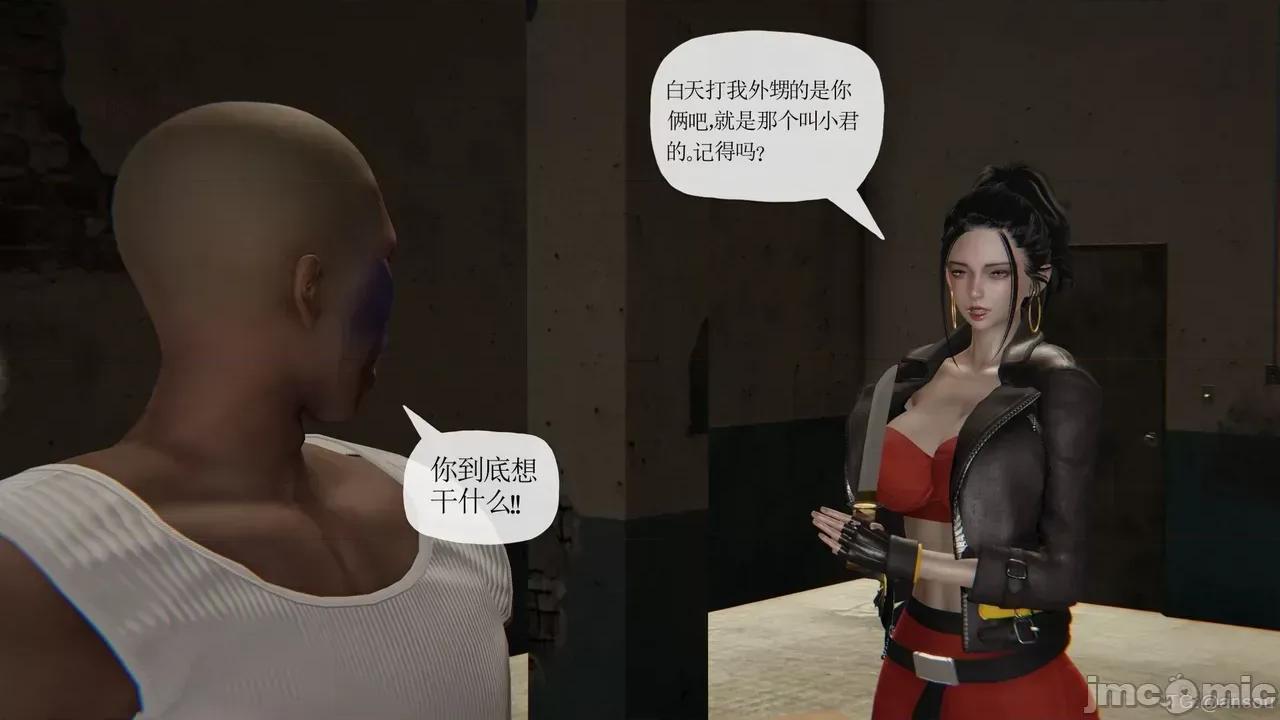 末日中的1-3 [我也邪恶]末日中的母子4-7 第1280页