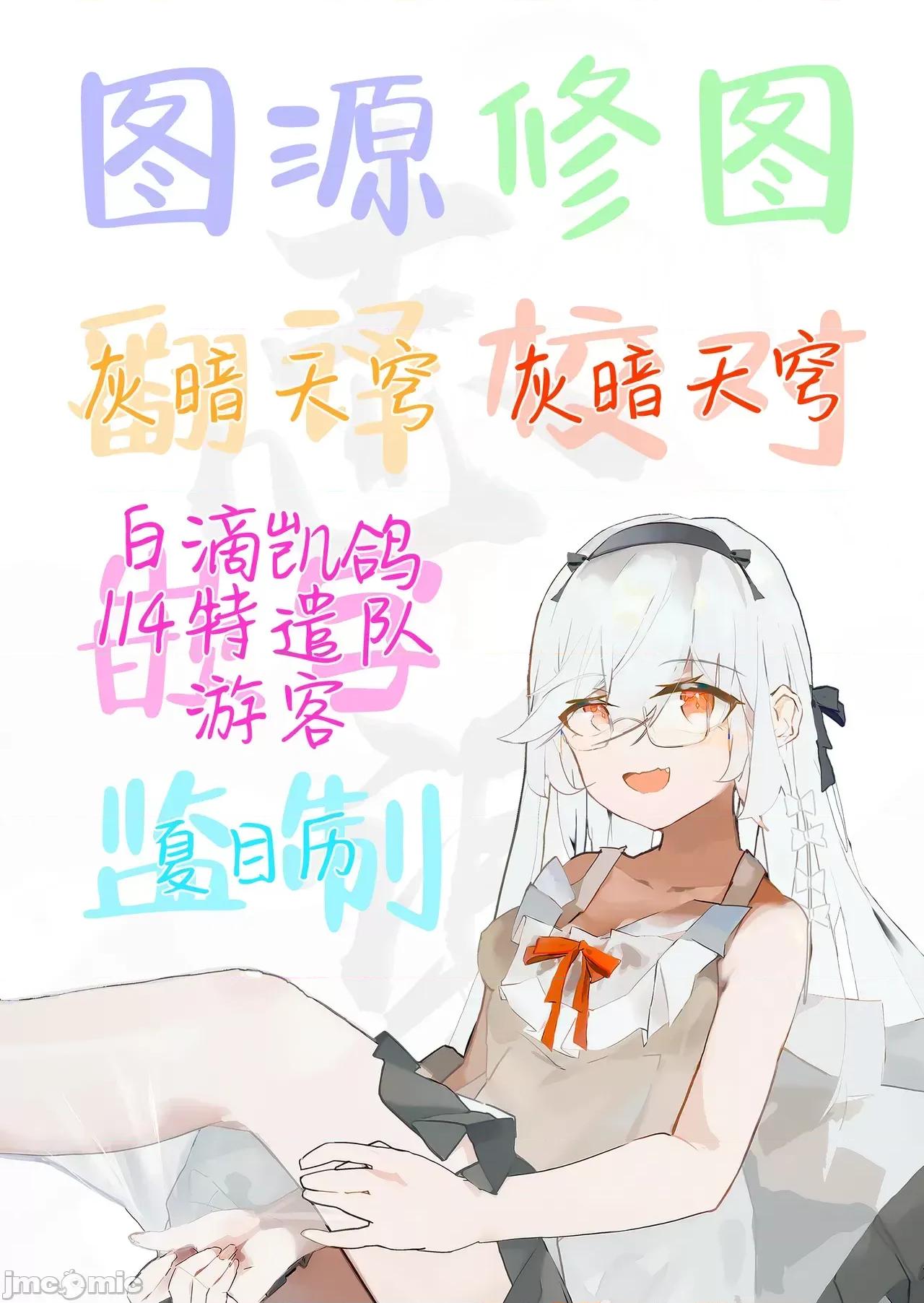 二次元漫画杂志雌小鬼变身女主拼尽全力也无法战胜指导棒！ 二次元漫画杂志雌小鬼变身女主拼尽全力也无法战胜指导棒！ [白杨汉化组][アンソロジー] 二次元コミックマガジン メスガキ变身ヒロイン制裁 わからせ棒には胜てませんでした！Vol.1 [中国翻译] 第85页