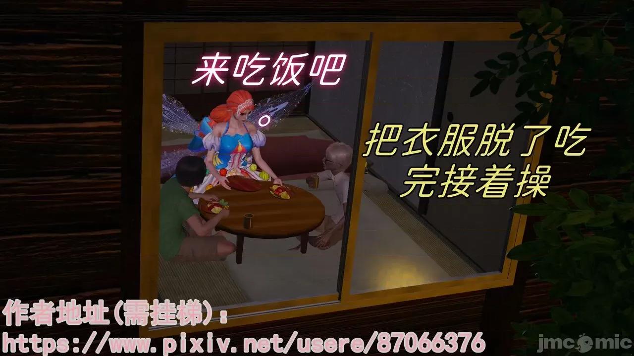 王者新世界 [跑路摇] 王者新世界 第200页