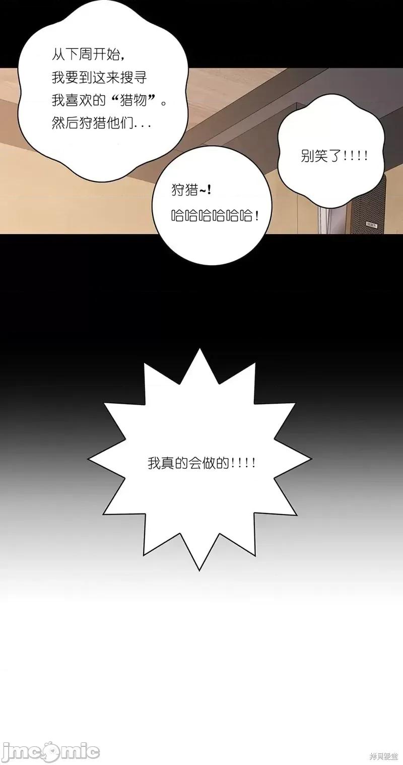玩具综合体 玩具综合体第1话.zip 第21页