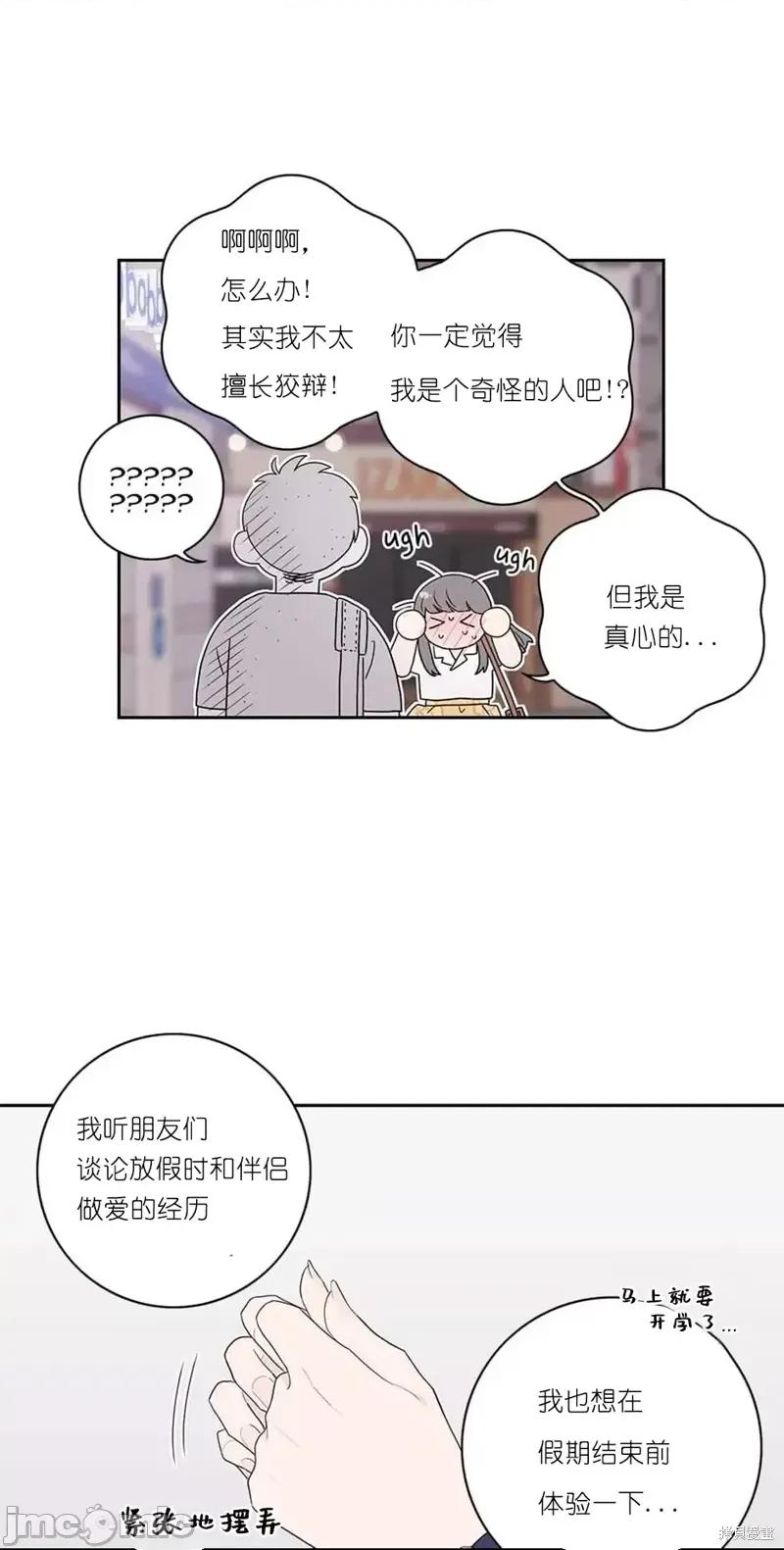 玩具综合体 玩具综合体第1话.zip 第28页