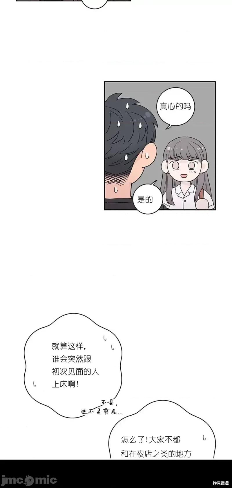 玩具综合体 玩具综合体第1话.zip 第30页