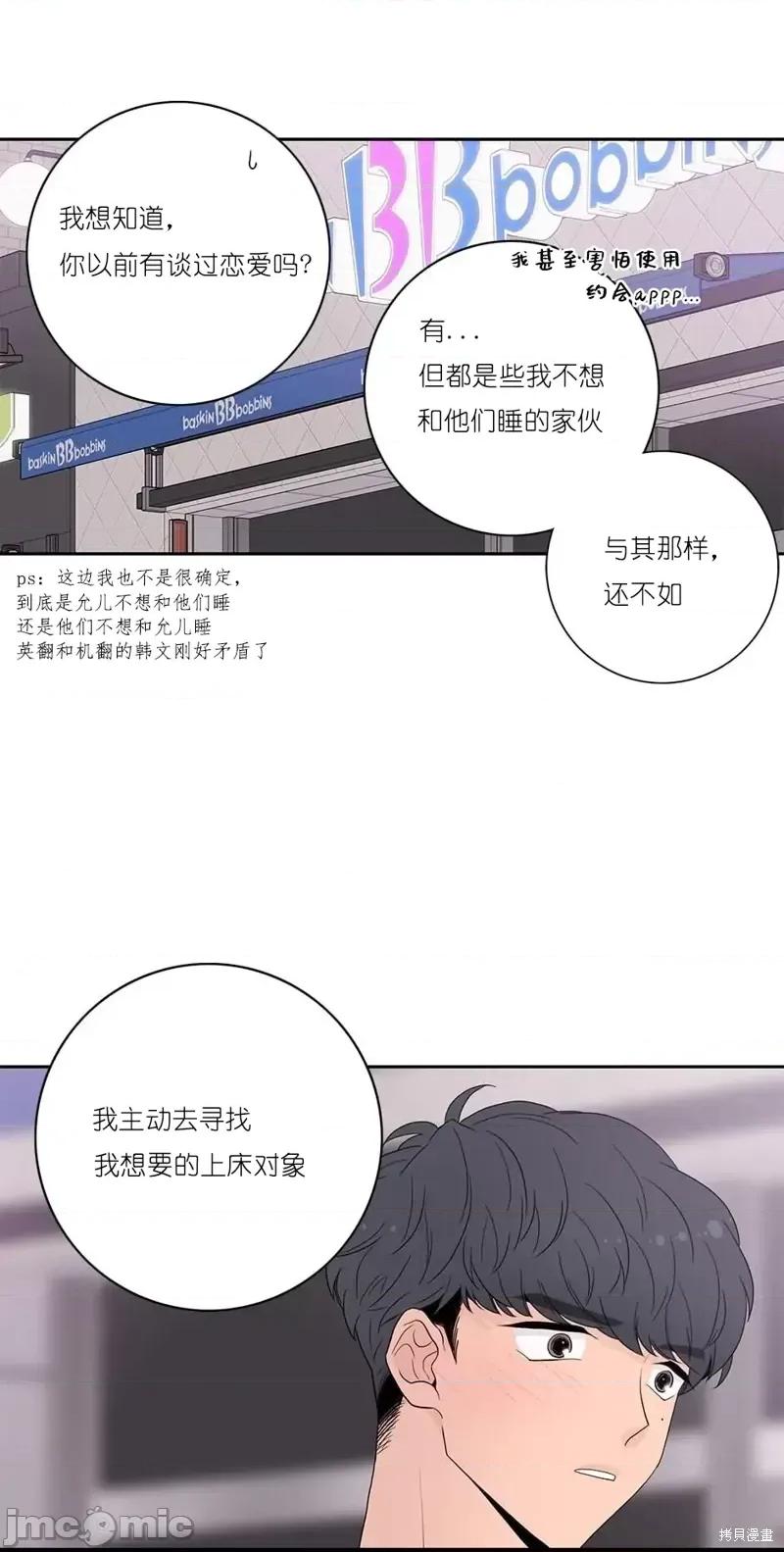 玩具综合体 玩具综合体第1话.zip 第32页