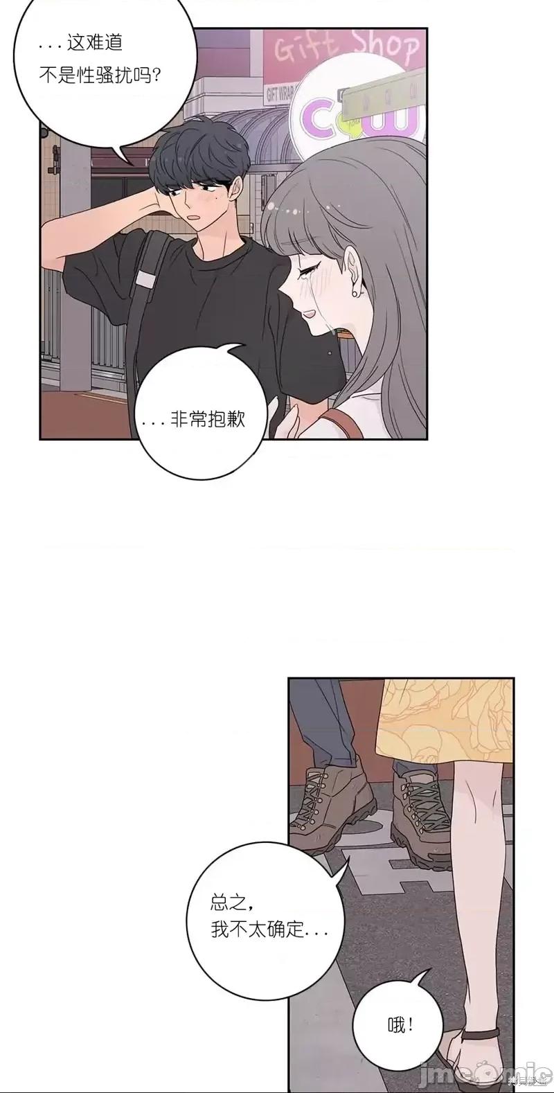 玩具综合体 玩具综合体第1话.zip 第34页