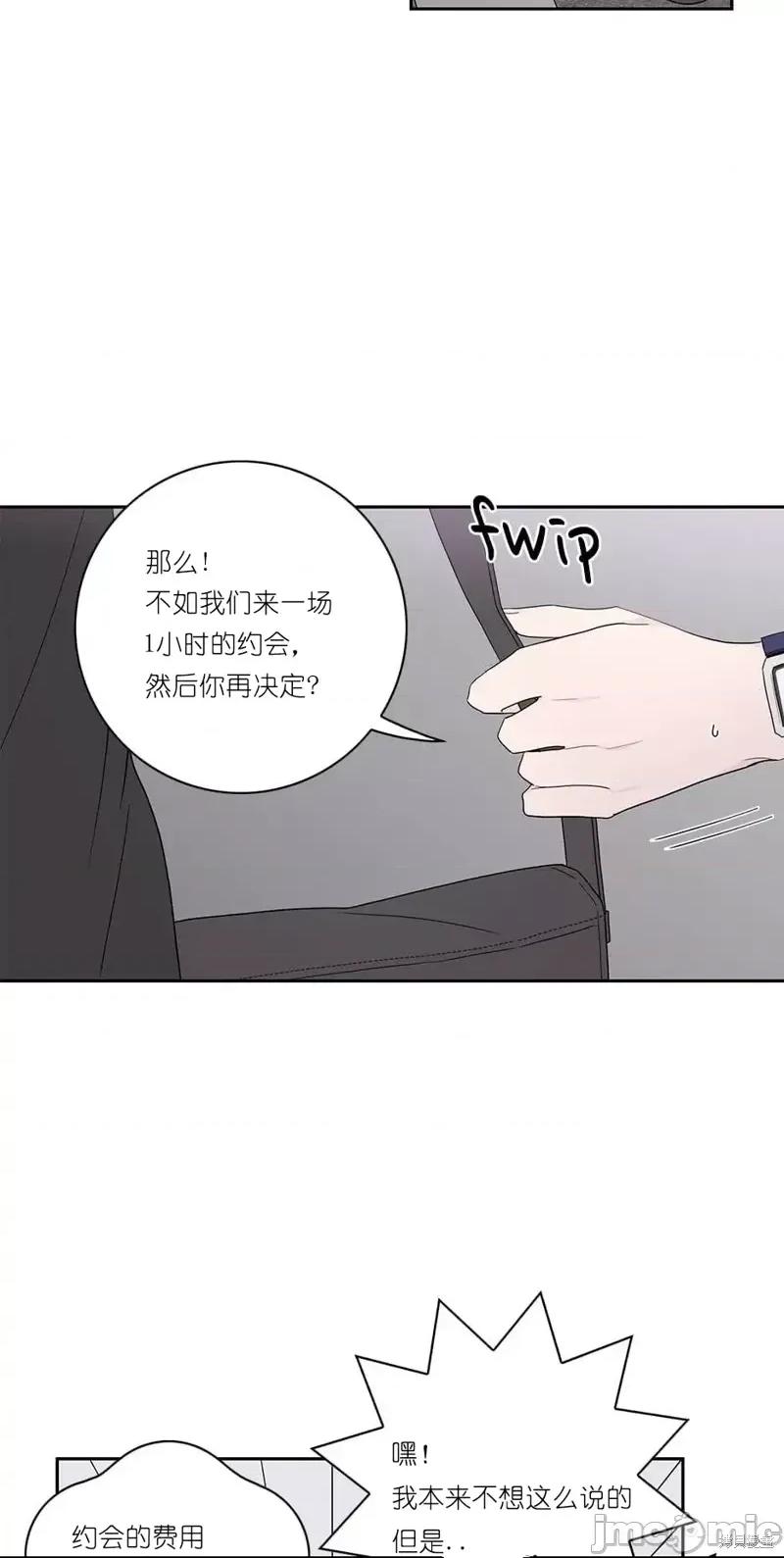 玩具综合体 玩具综合体第1话.zip 第35页