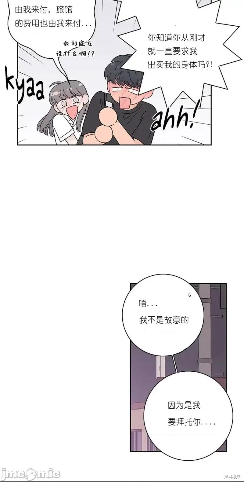 玩具综合体 玩具综合体第1话.zip 第36页
